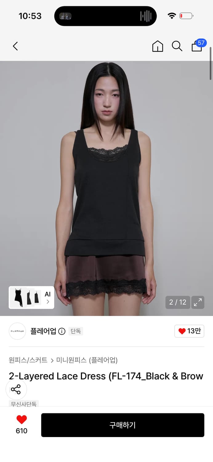 플레어업 원피스 2-Layered Lace Dress (FL-174_Bl 상품이미지1