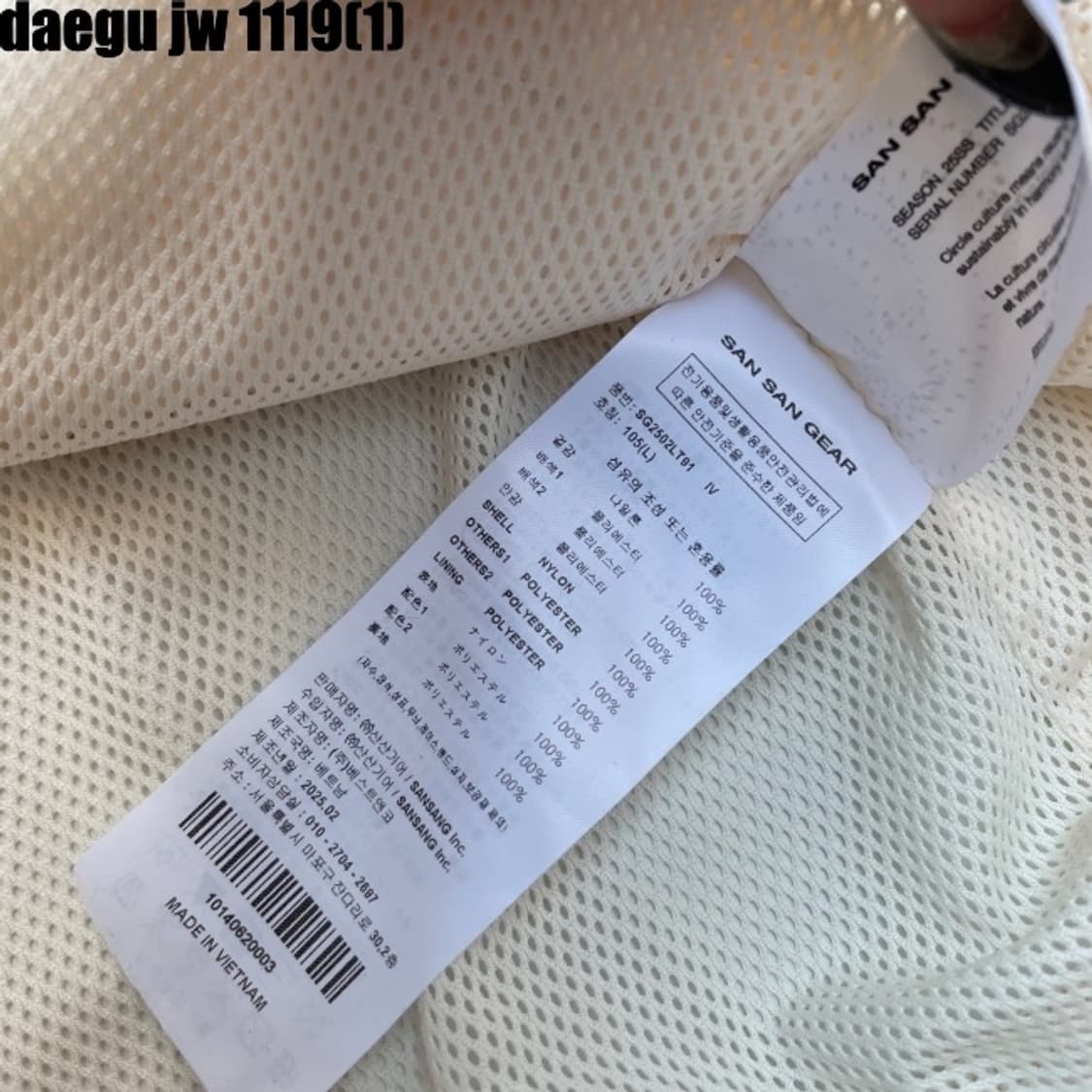 산산기어 삼성라이온즈 콜라보 새상품 웜업  상품이미지6