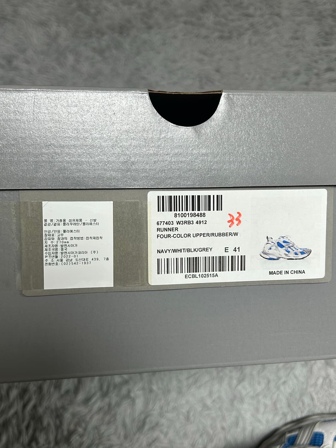 [41]발렌시아가 뉴러너 블루 상품이미지10