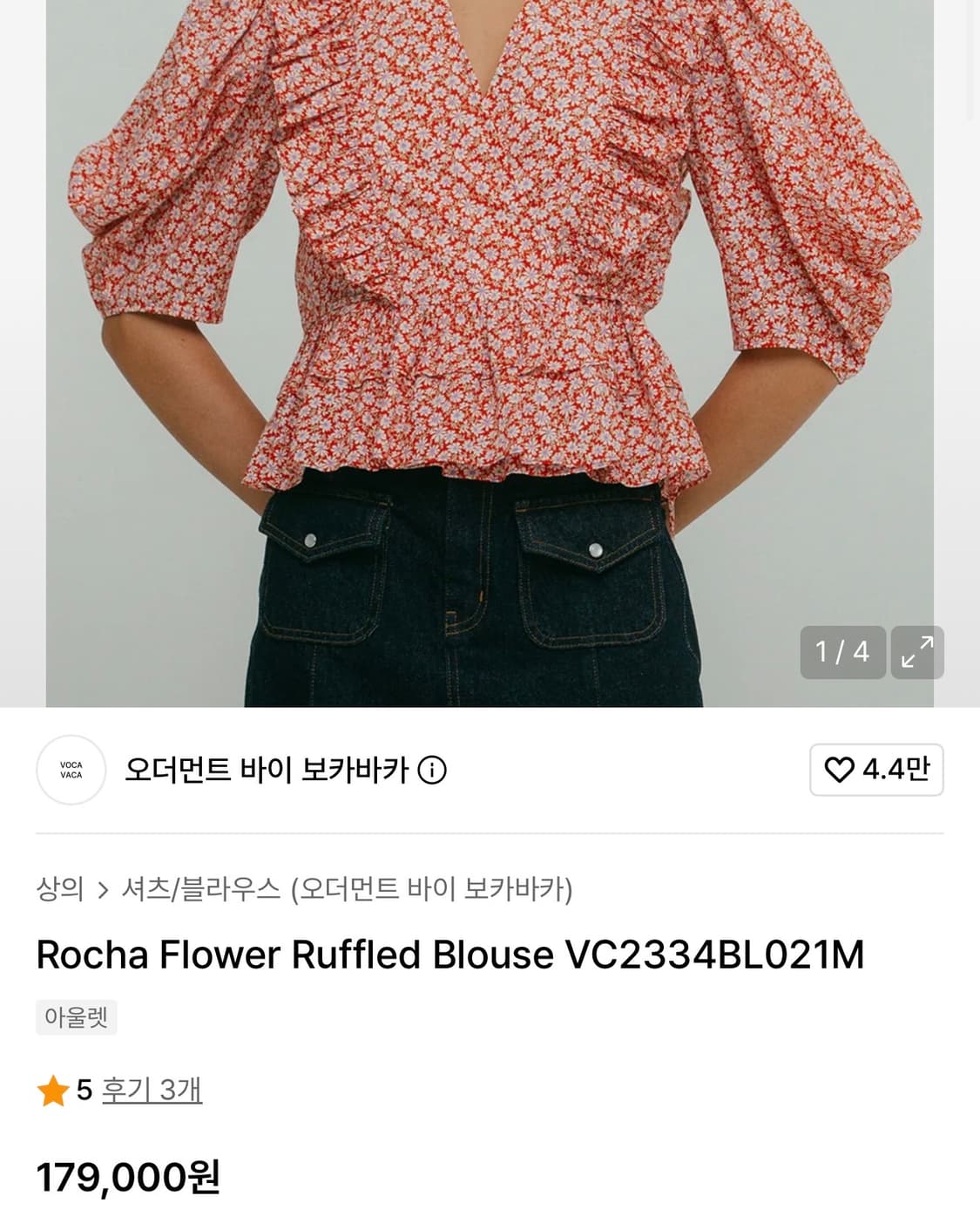 보카바카 로샤 플라워 퍼프블라우스 상품이미지7