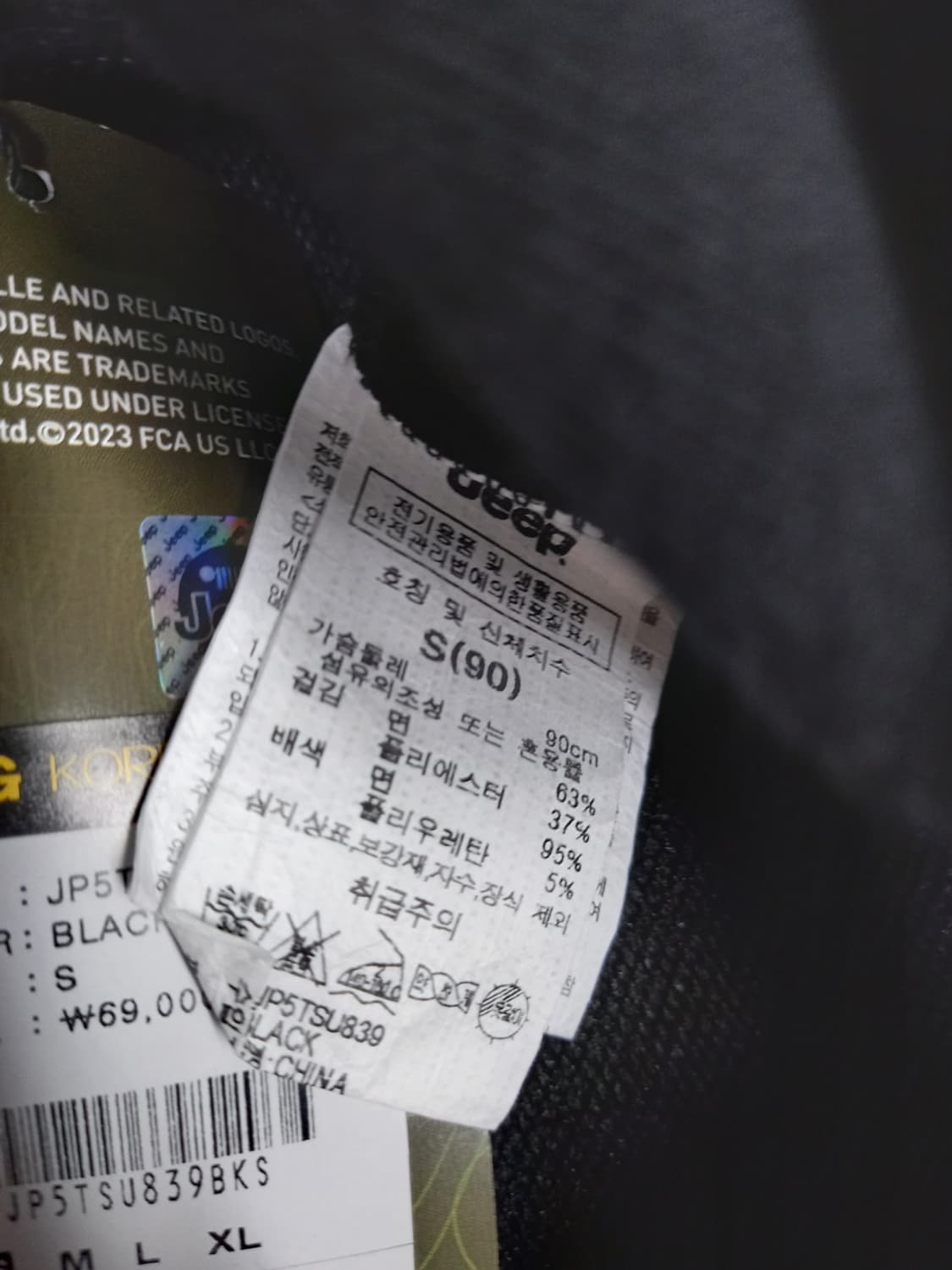 새 JEEP 지프 남성 춘추동 하프집업 맨투맨 S 90.95 상품이미지8
