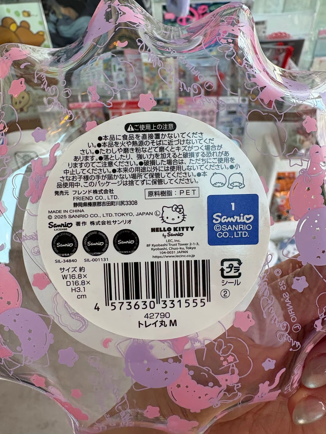 키키라라 원형트레이(M) 상품이미지3