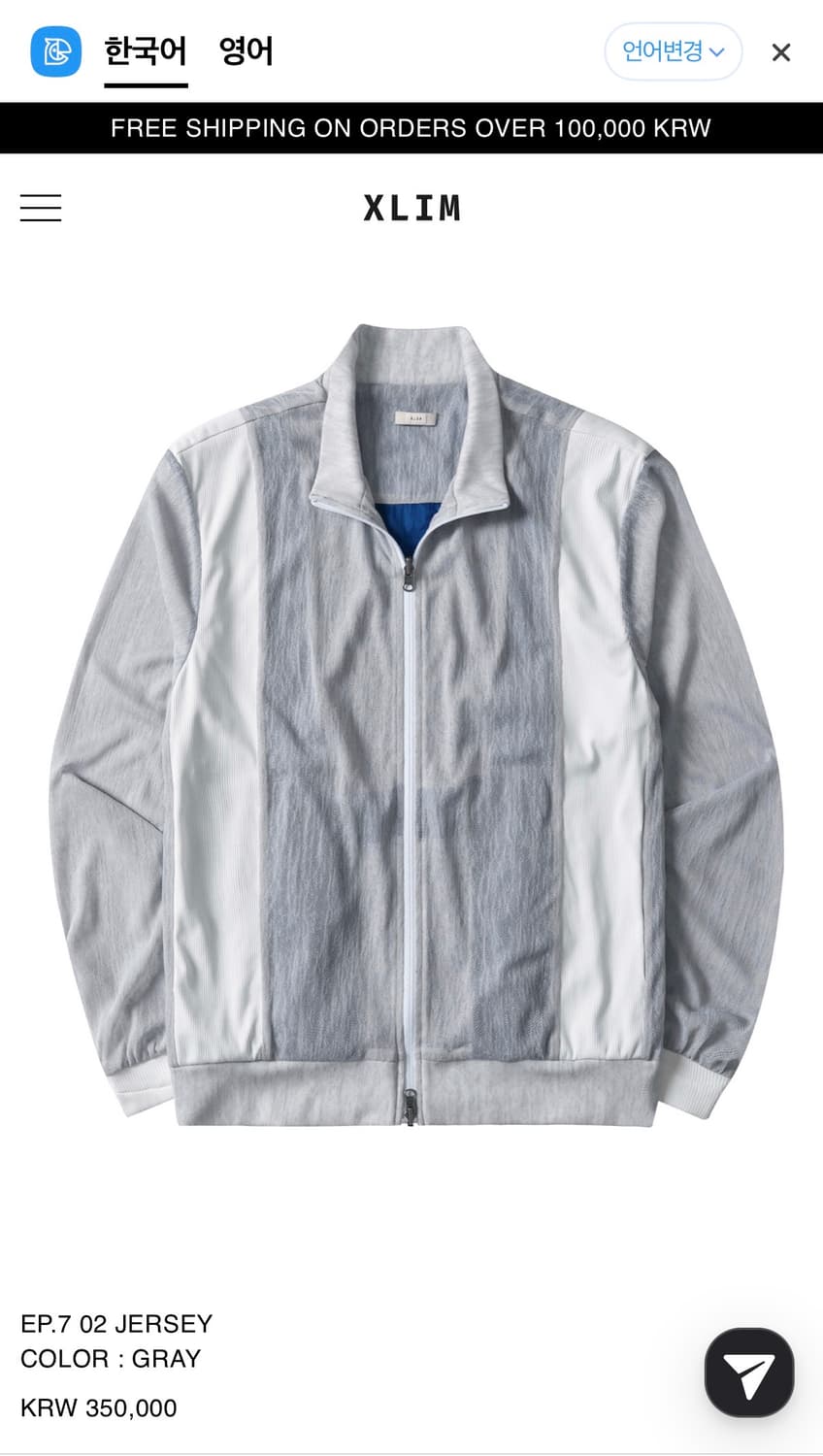 xlim EP2 02 JERSEY 상품이미지1