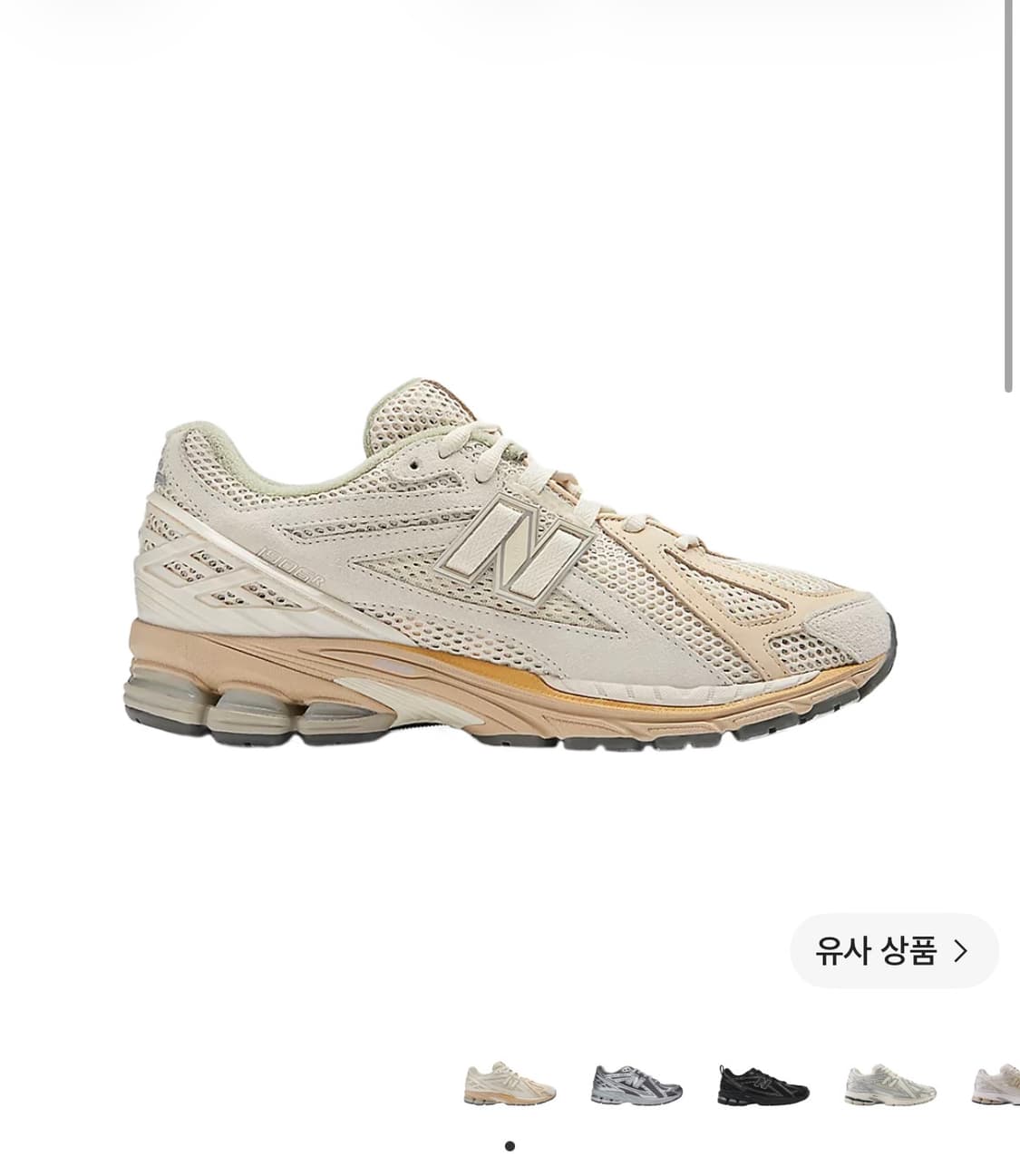뉴발란스 x 오라리 1906R 본 화이트 265 사이즈 상품이미지1