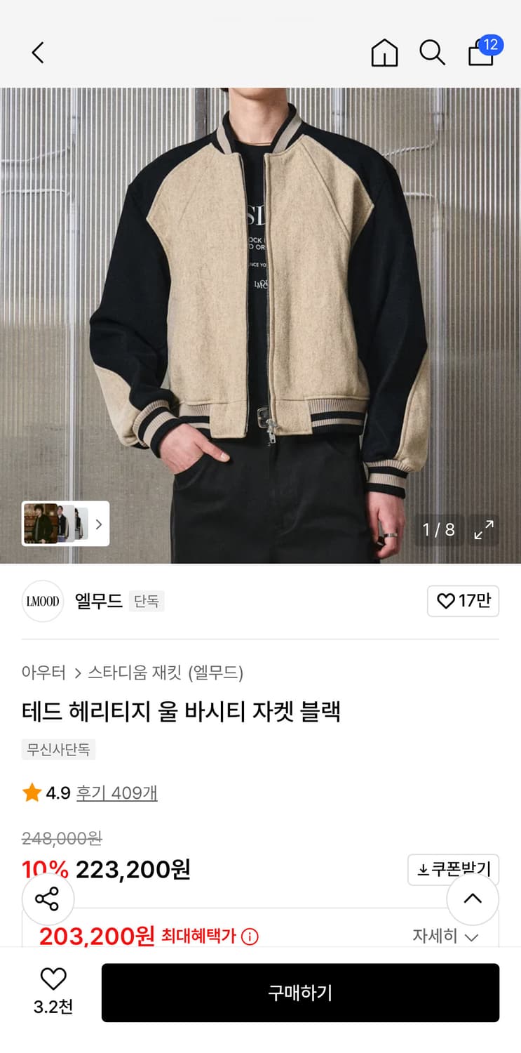 새상품) 엘무드 테드 헤리티지 울 바시티 자켓 블랙 46 상품이미지1