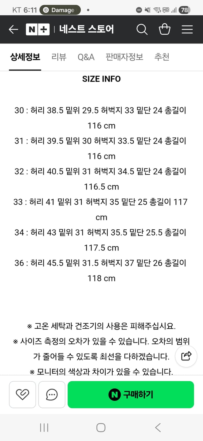 페로우즈 PHERROW'S 500SW (Indigo) 36사이즈 상품이미지3
