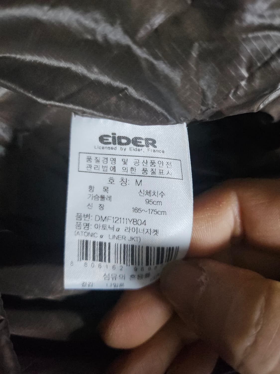 아이더 경량 패딩 자켓 브라운  M 상품이미지4