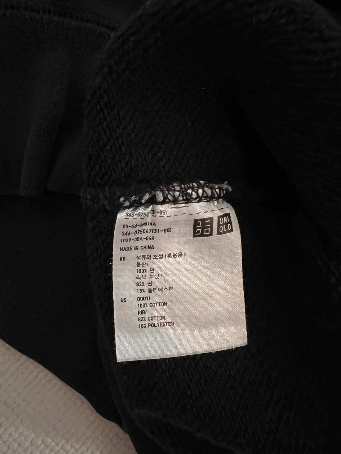 무료배송 - 유니클로 스웨트셔츠 맨투맨(블랙) XL 상품이미지4
