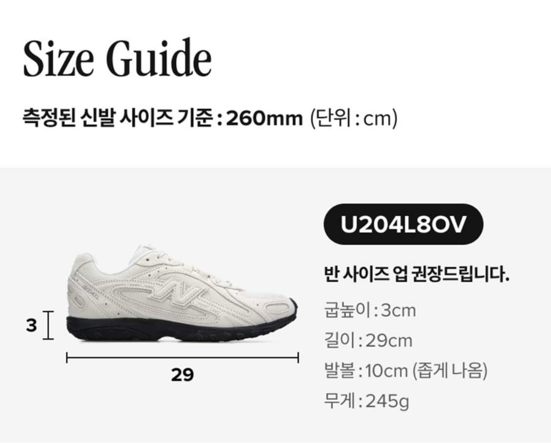 뉴발란스 204L 아이보리 새상품🤍 상품이미지7