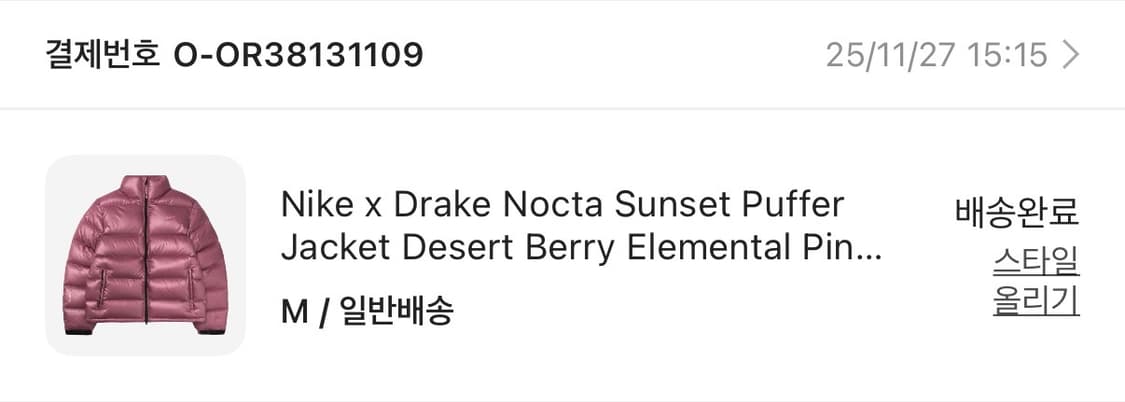 나이키 x 녹타 패딩 엘리펀트핑크 M 상품이미지3