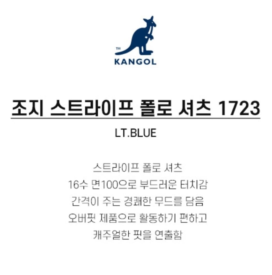 24SS KANGOL 미착용 조지 스트라이프 폴로 셔츠 상품이미지4