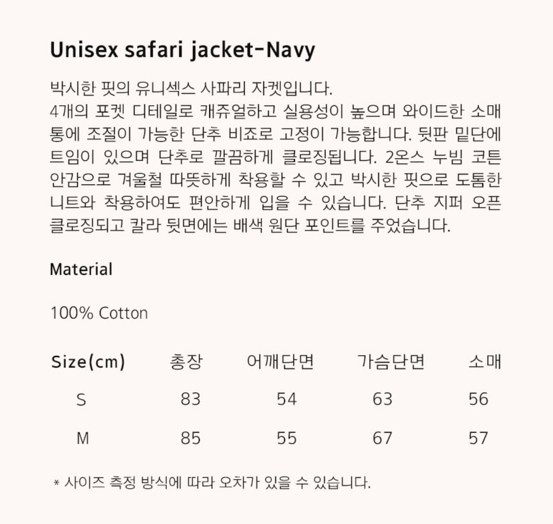 페르마타 오버핏 사파리 자켓 상품이미지3