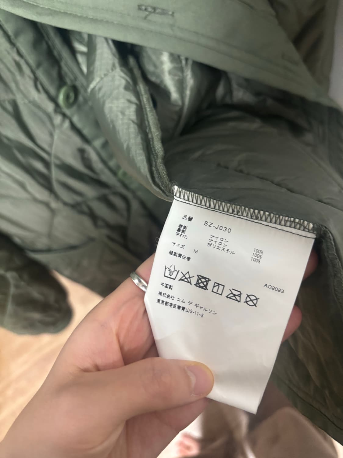 꼼데가르송 cdg 알파인더스트리 라이너 자켓 상품이미지3