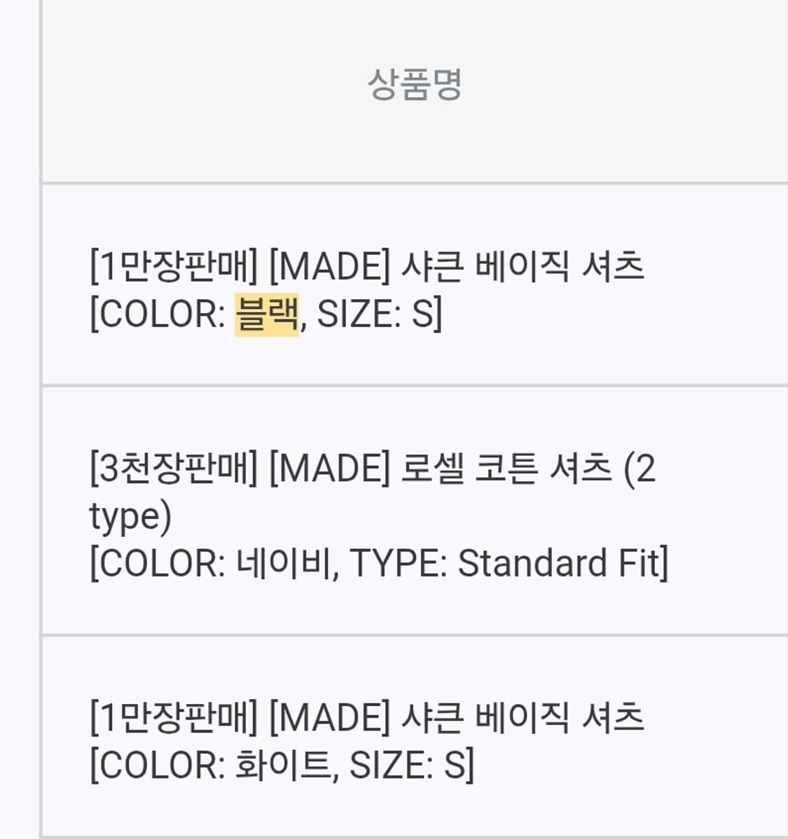 블랙업 샤큰 베이직 셔츠 / 화이트 상품이미지5