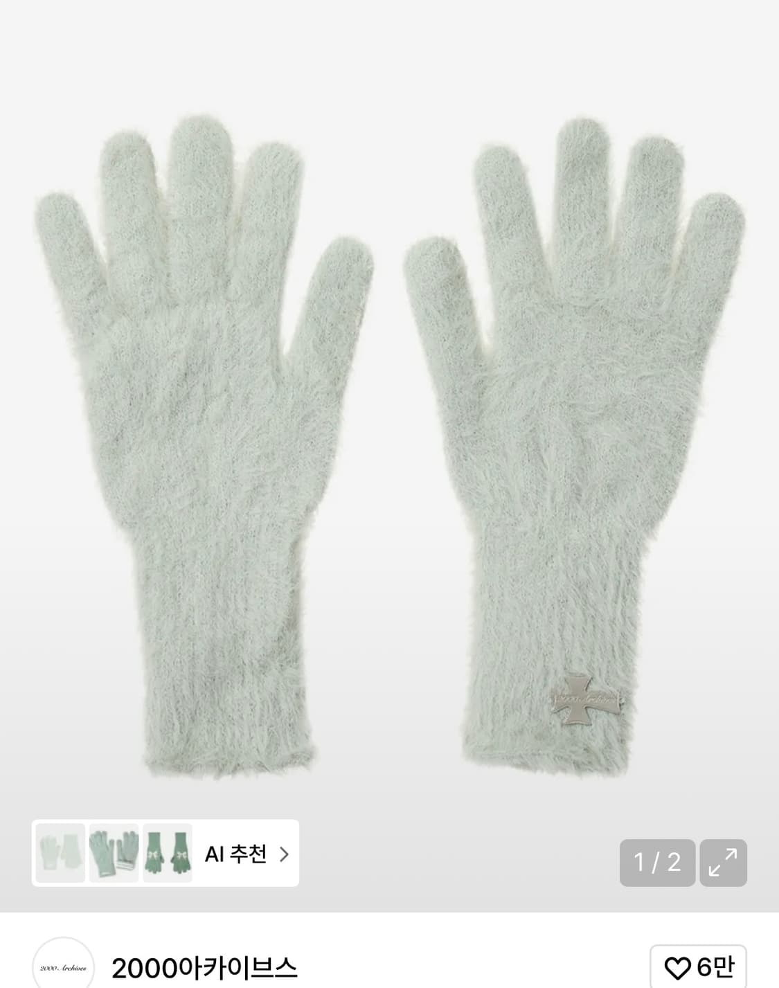 2000아카이브스 엔젤 윙 머플러, 글로브 세트 카키그레이 상품이미지3