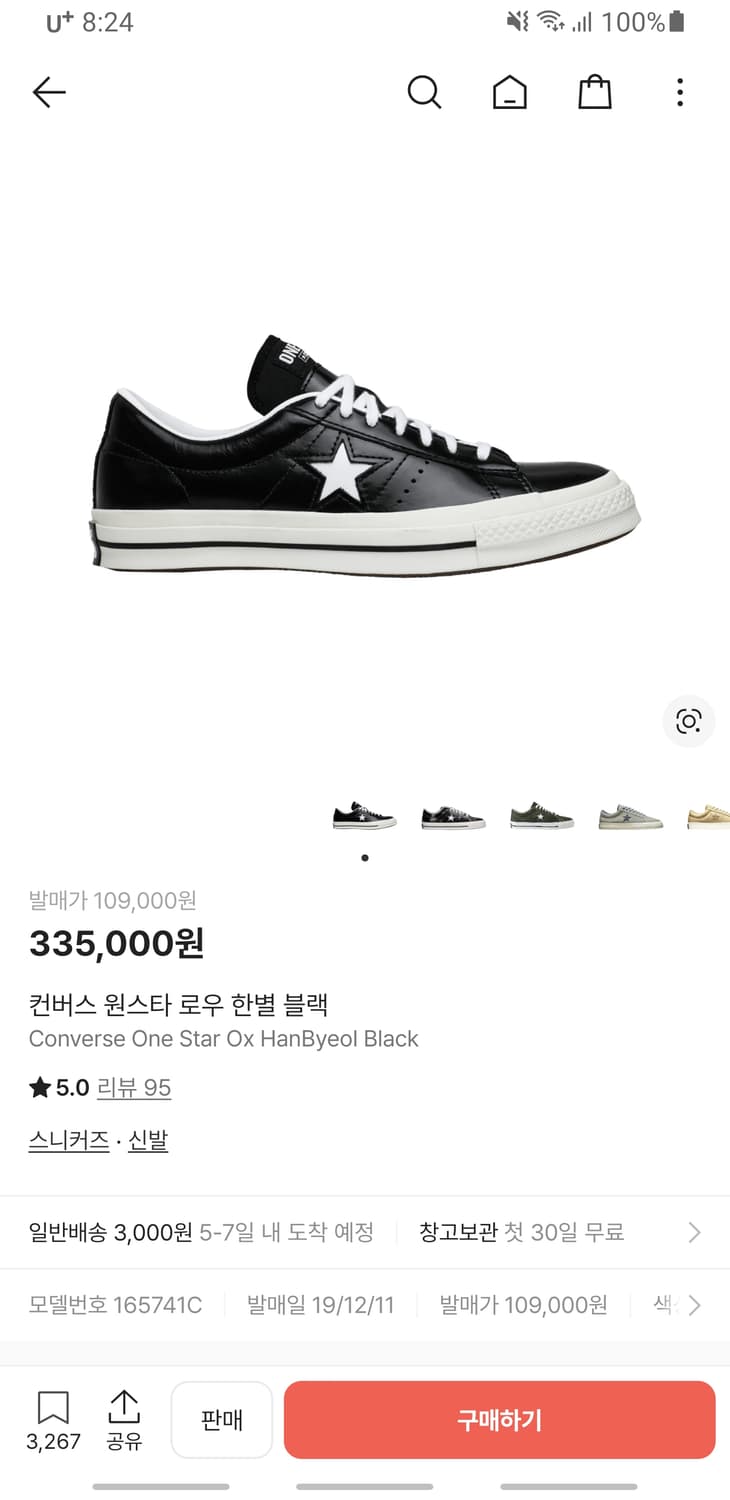 컨버스 원스타 로우 한별 레더 스니커즈 블랙 (250) 상품이미지1