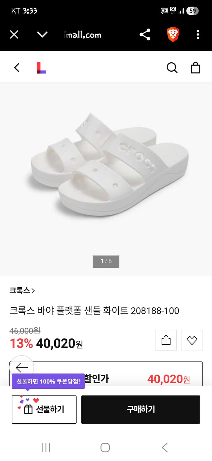 크록스 바야 플랫폼 슬리퍼 w6 230 상품이미지7