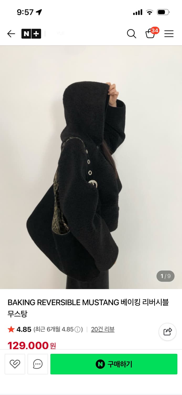 유프로젝트 yue project 베이킹 리버시블 무스탕 블랙 후드 상품이미지1