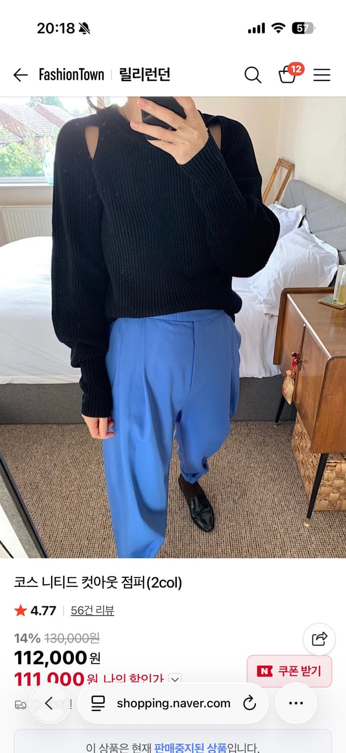 코스 컷아웃 니트 m 상품이미지4