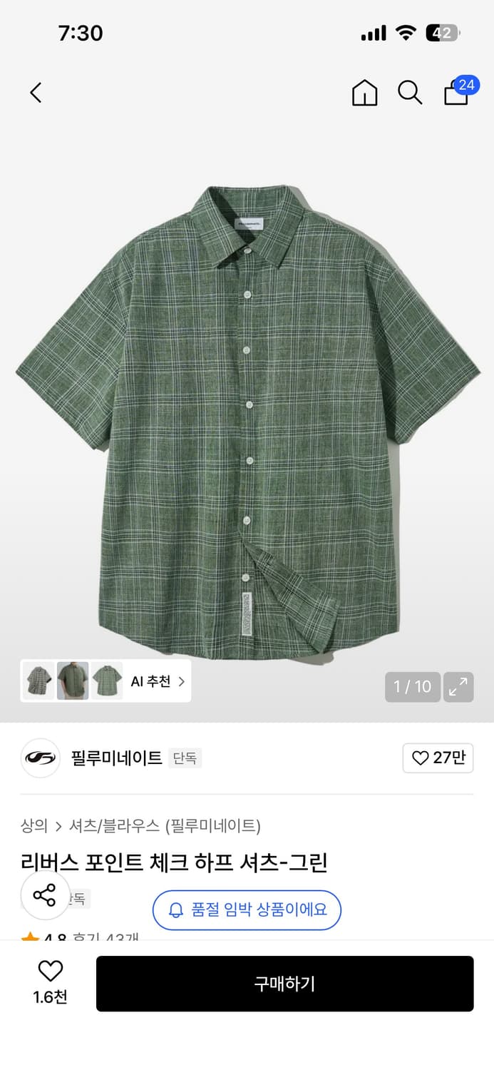 필루미네이트 리버스 포인트 체크 하프 셔츠 그린 상품이미지3