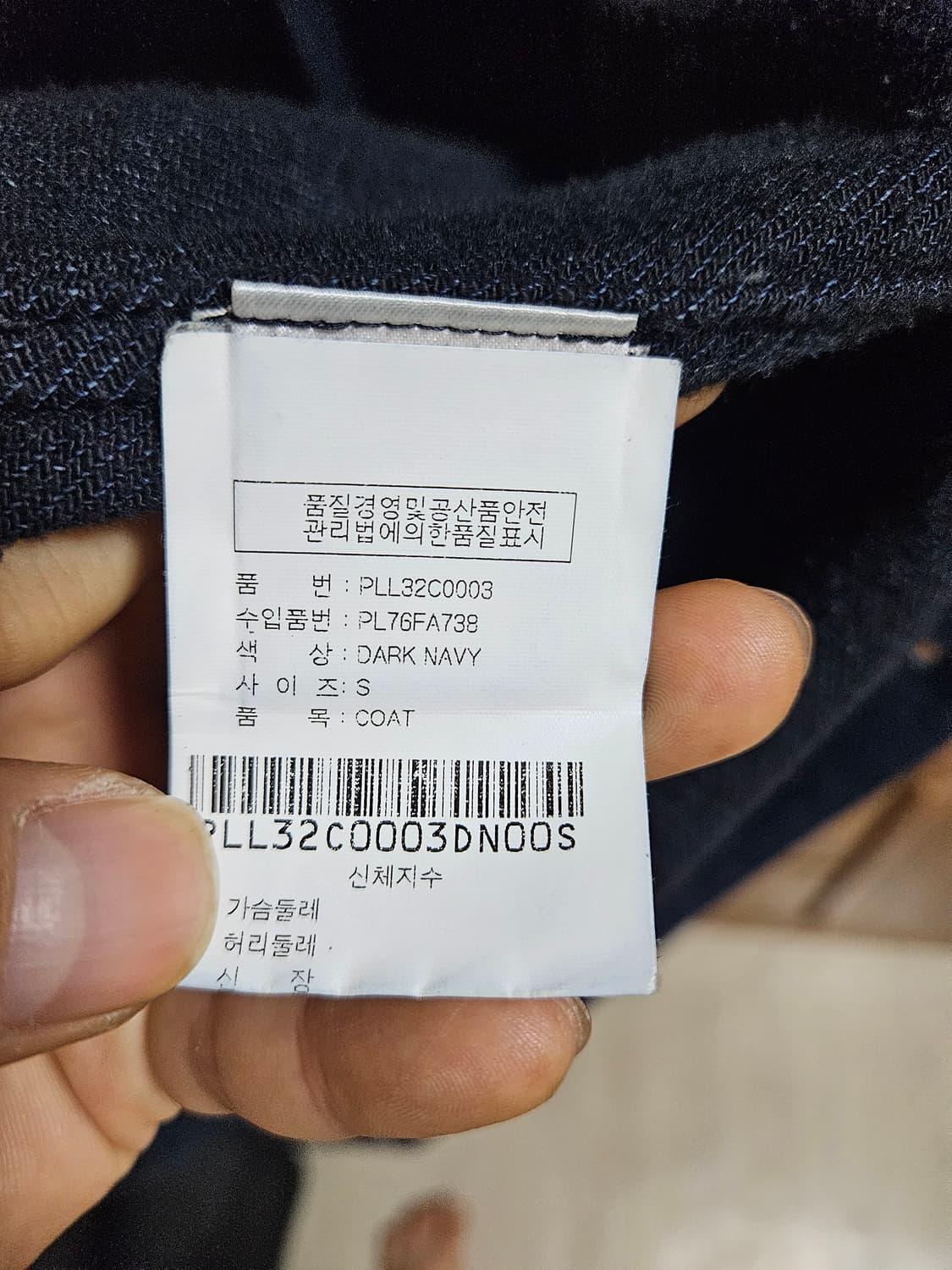 ISSEY MIYAKE 이세이미야케 플랜테이션 인디고 다이 데님 코트 상품이미지4