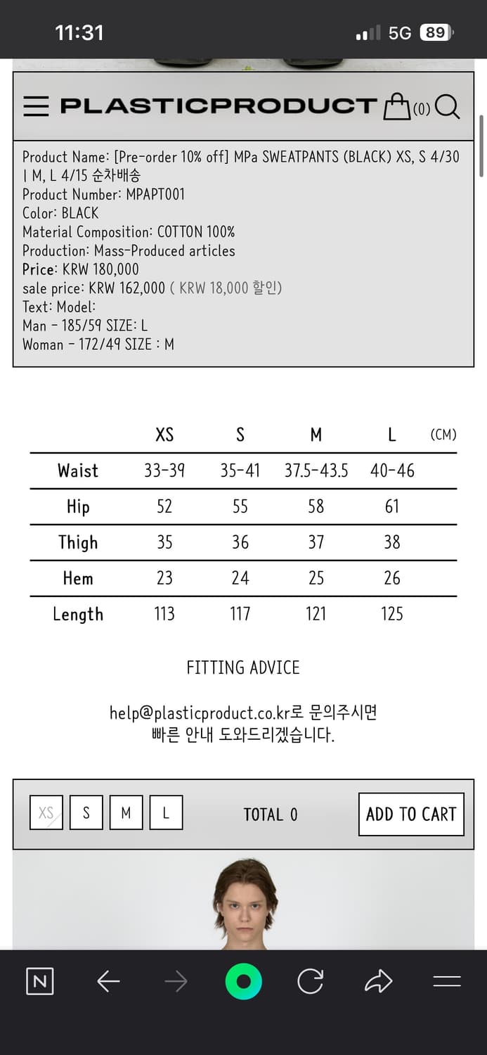 플라스틱 프로덕트 MPa 스웻팬츠 L 상품이미지2