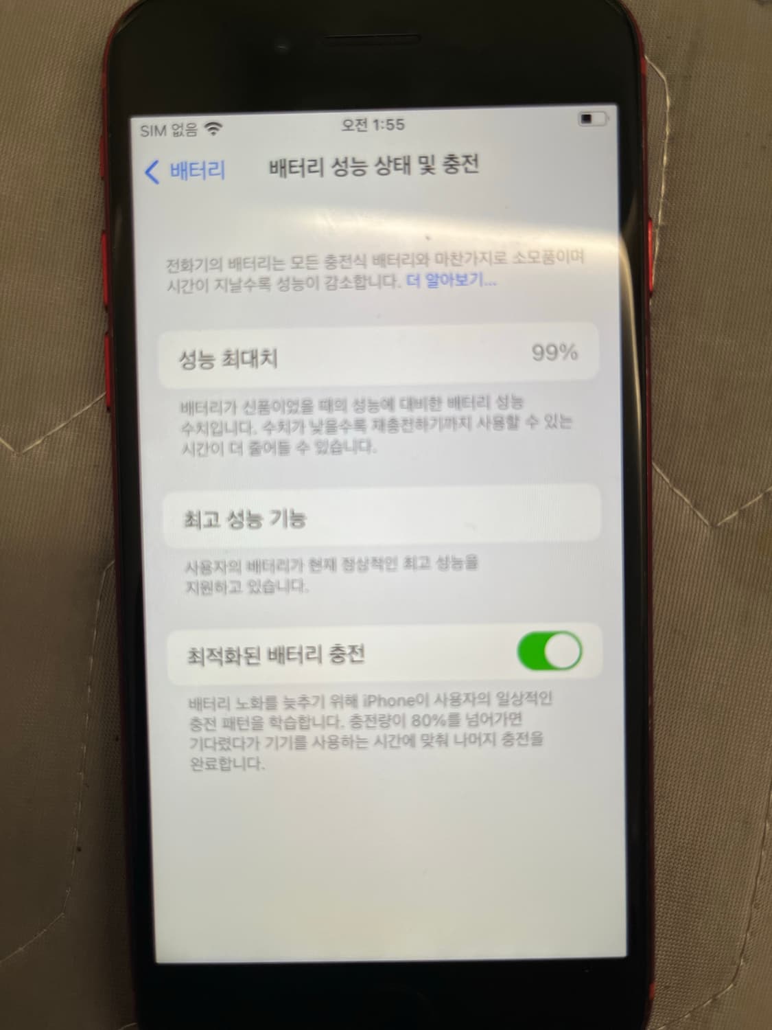 아이폰8 레드 64GB 성능99% 상품이미지6