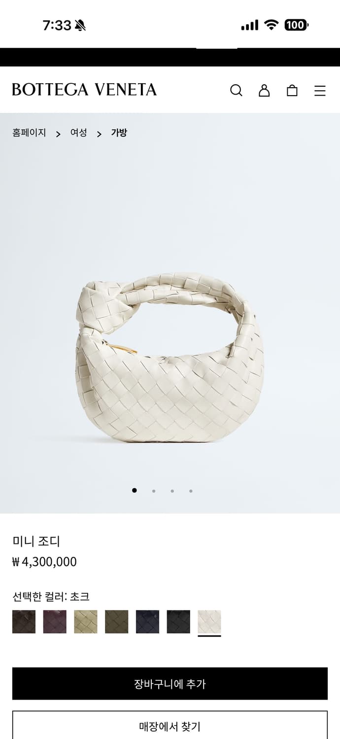 보테가베네타 미니 조디백 완전 새것 더로우 델보 르메르 로로피아나 no 상품이미지1