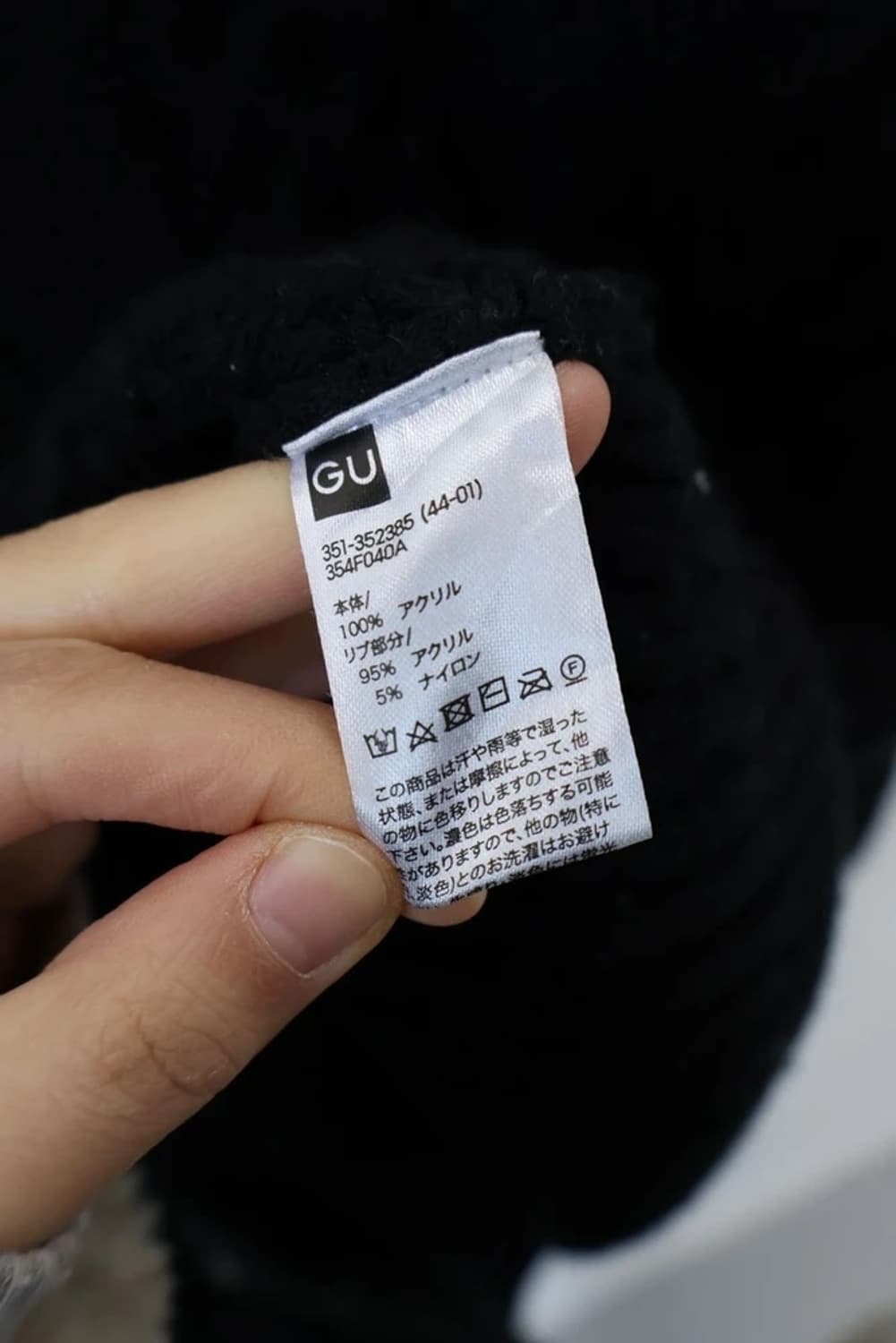GU x UNDERCOVER Black Knit Cardigan 상품이미지6