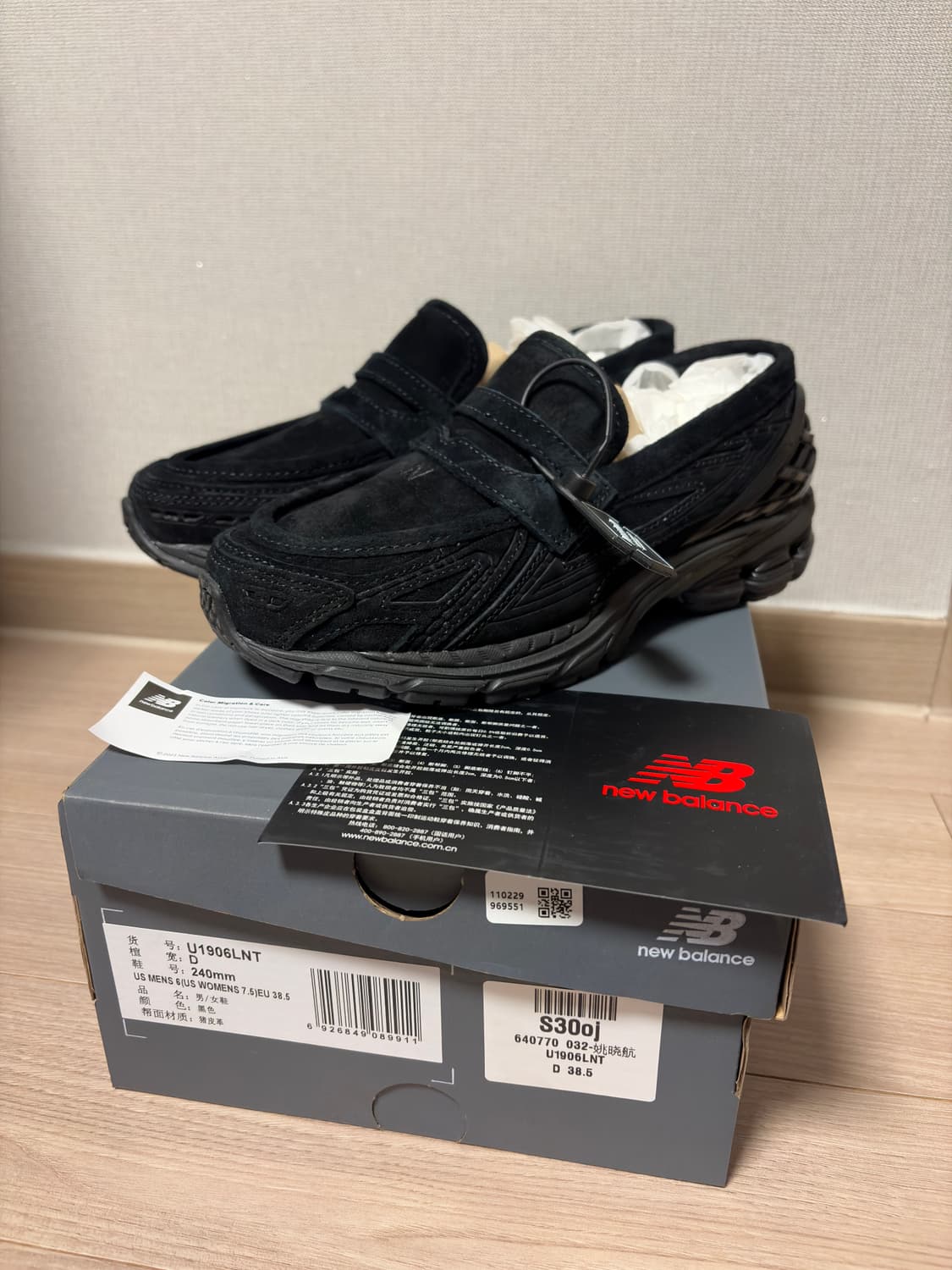 [240] 뉴발란스 1906L 블랙 시멘트 새상품 상품이미지1