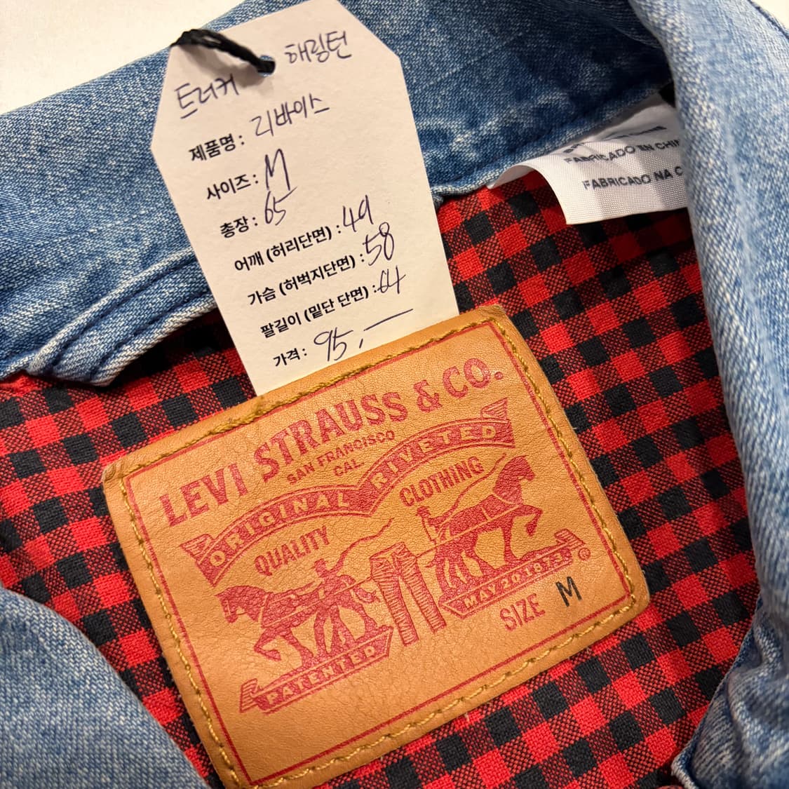 [M] 리바이스 블루종 헤링턴 트러커 데님 자켓 B970 상품이미지5
