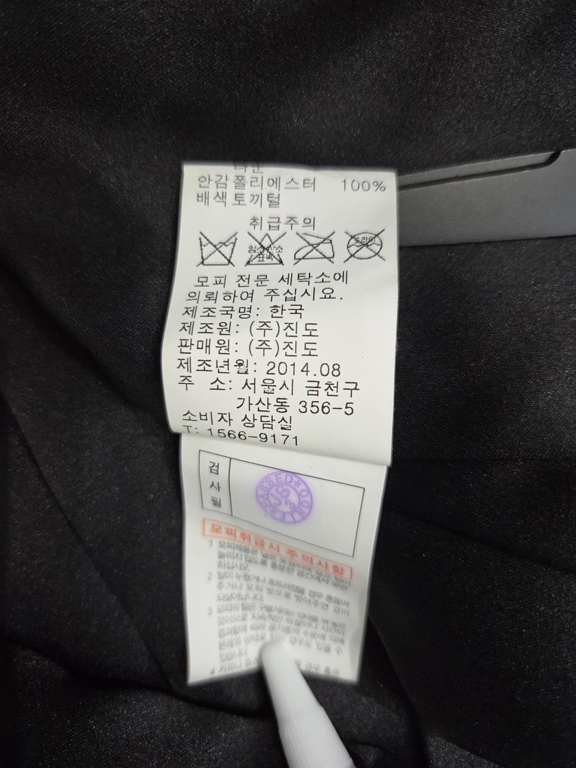 Klever by Jindo (진도모피) 리얼 천연모피 믹스 퍼 베스트 상품이미지9