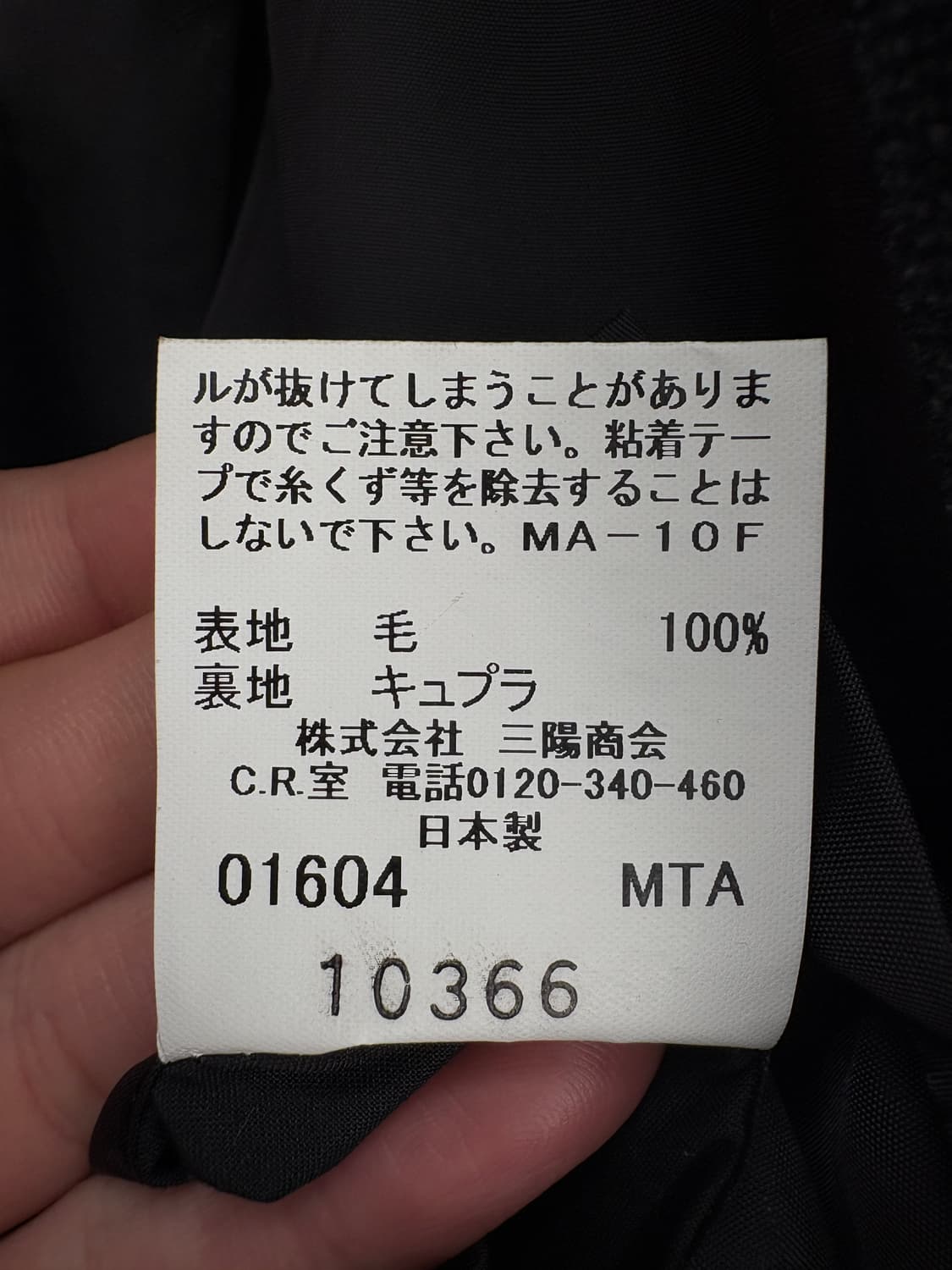 BURBERRY (Made in Japan) 블레이저 상품이미지8