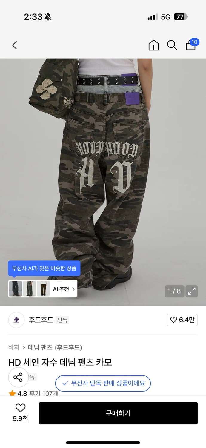 HD 체인 자수 데님 팬츠 카모 상품이미지1