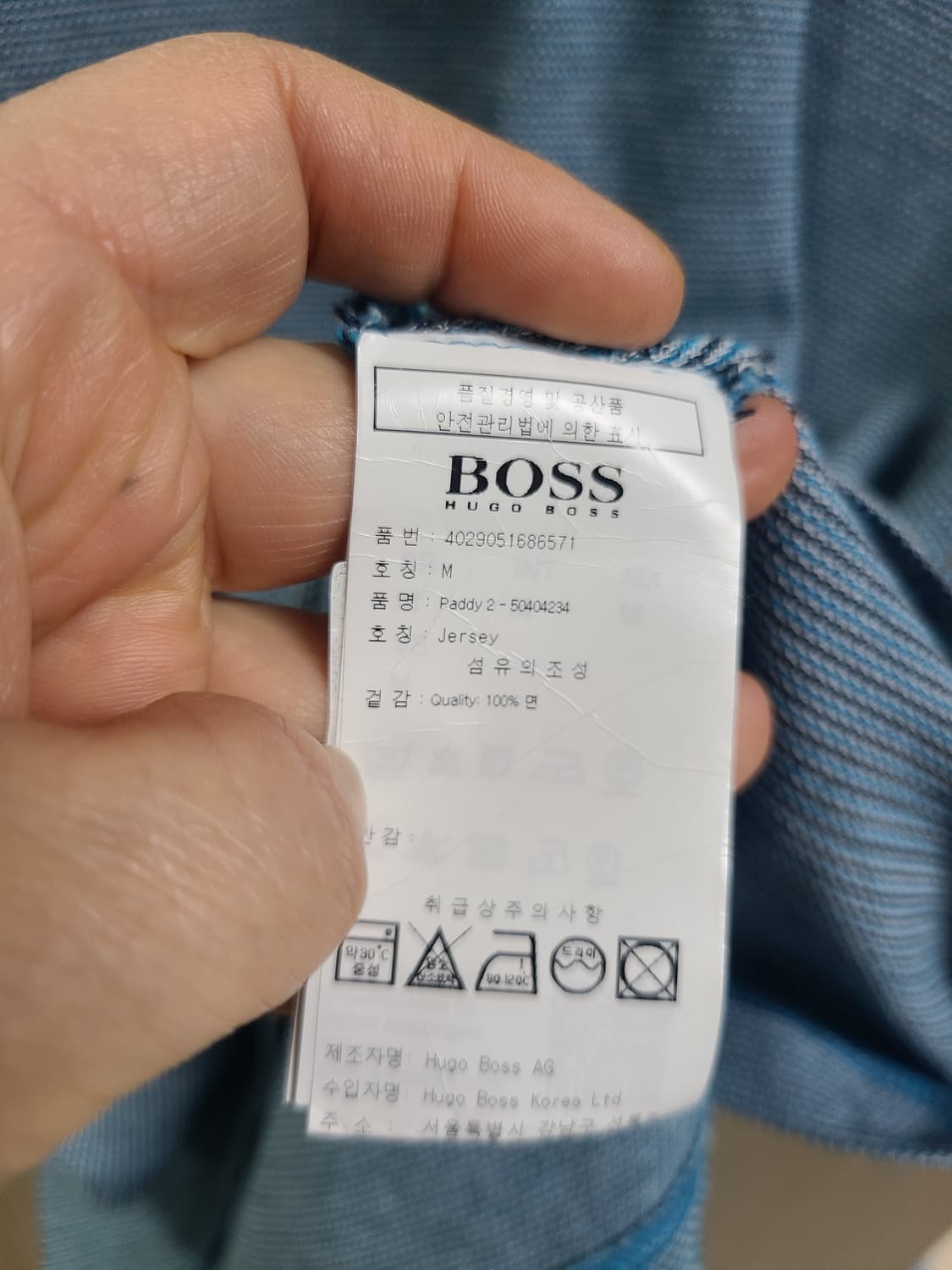휴고보스 블루 색상 폴로티셔츠 M 상품이미지6