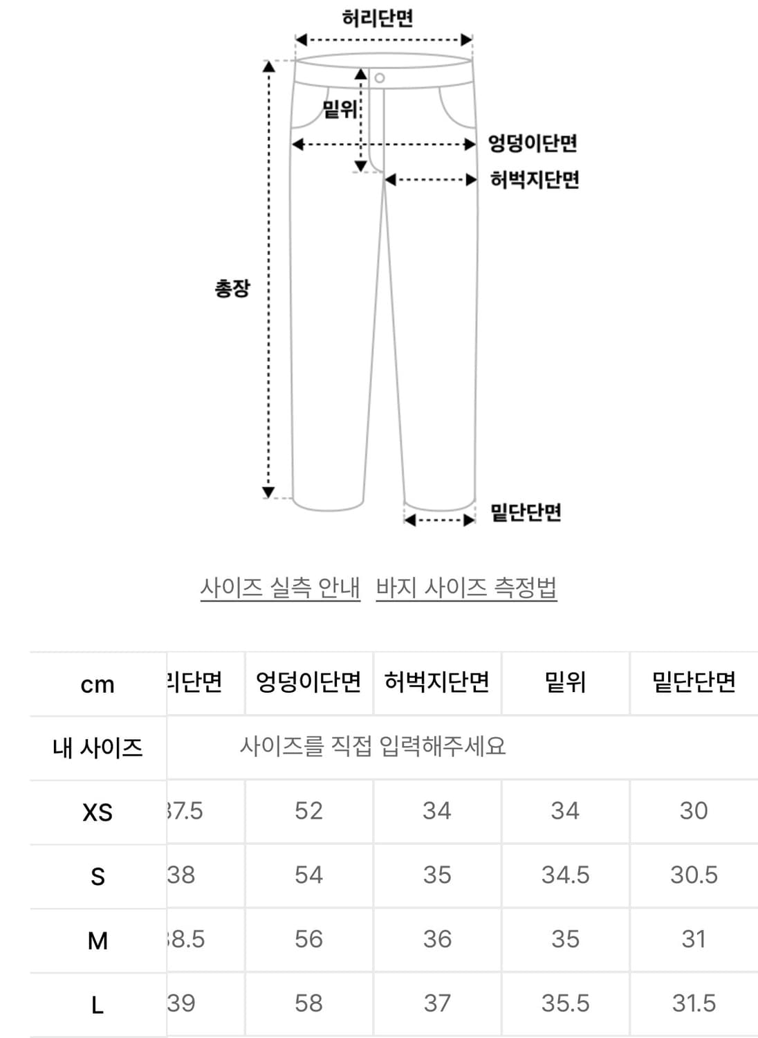 써네이 zipped jump pants 상품이미지5