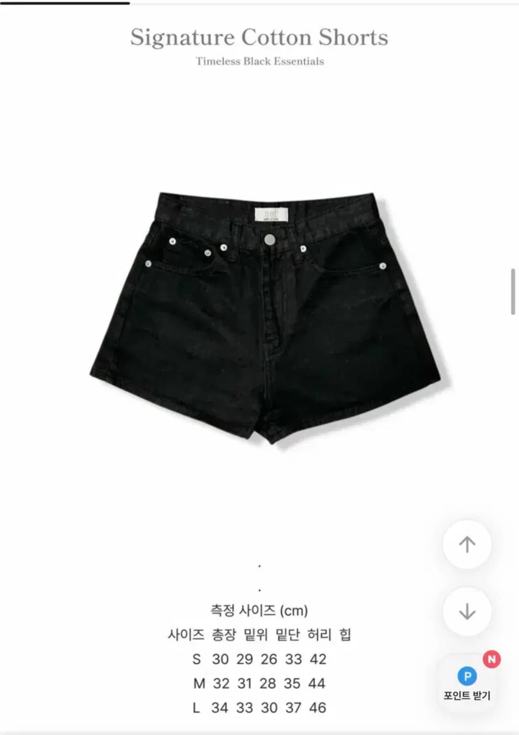 OOTJ 시그니처 코튼 숏팬츠 s 상품이미지1