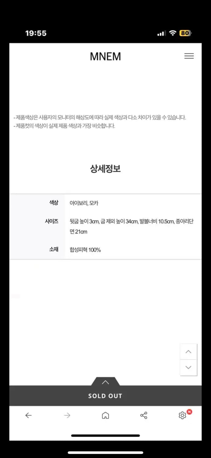 새상품 / 므넴 퍼 롱부츠 240 상품이미지5