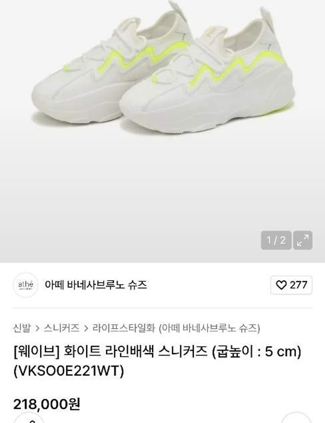 37 240mm 아떼 바네사브루노 웨이브 스니커즈 상품이미지10
