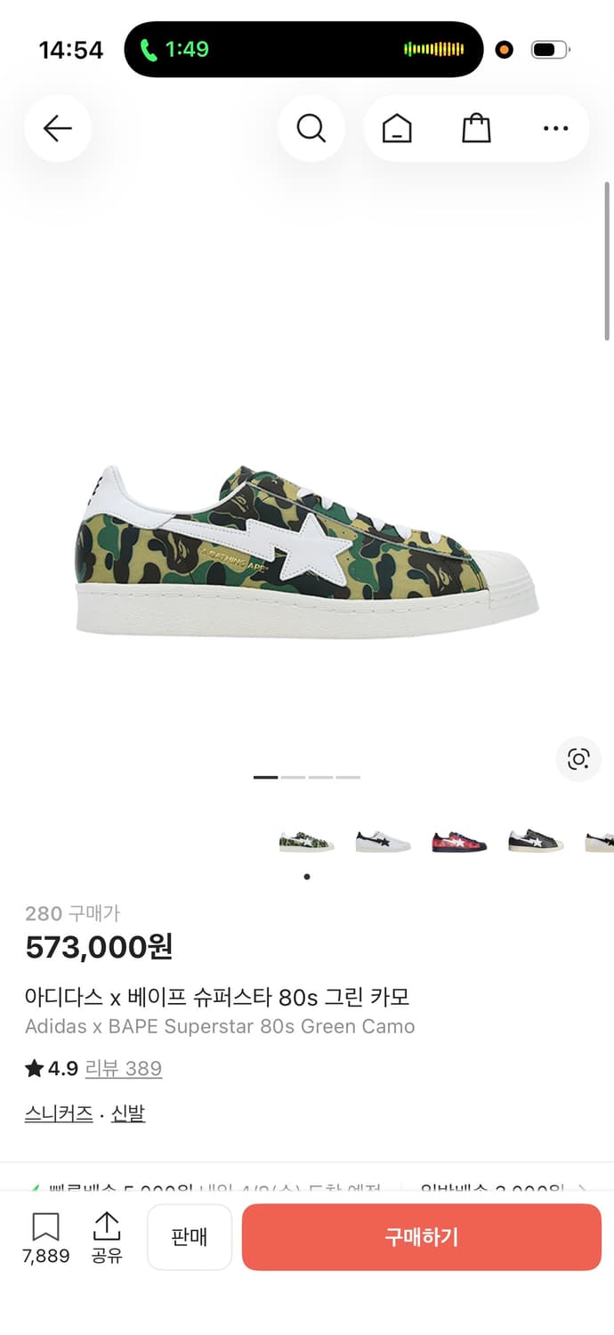 베이프 아디다스 슈퍼스타 그린 카모 상품이미지1