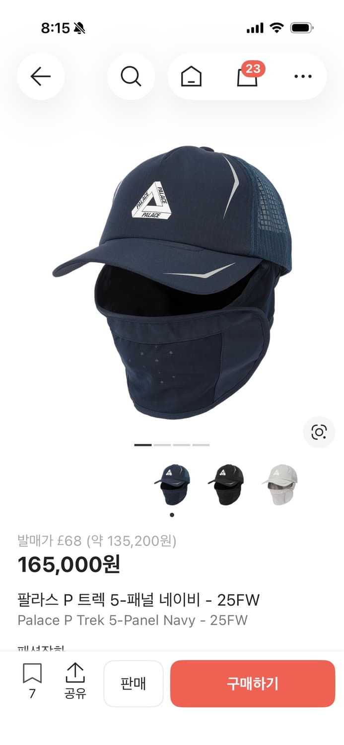 팔라스 P 트렉 5-패널 네이비 - 25FW 상품이미지1