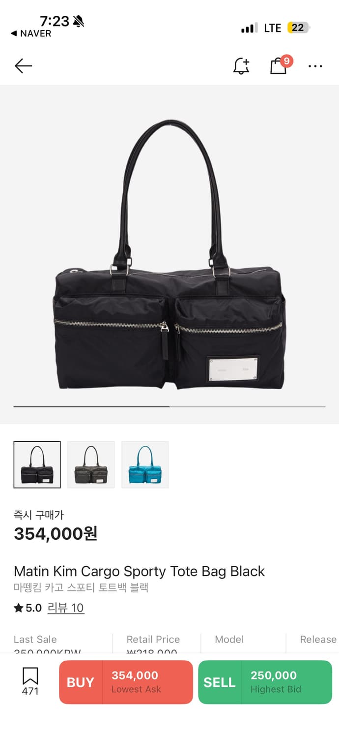 마뗑킴 카고 스포티 토트백 상품이미지1