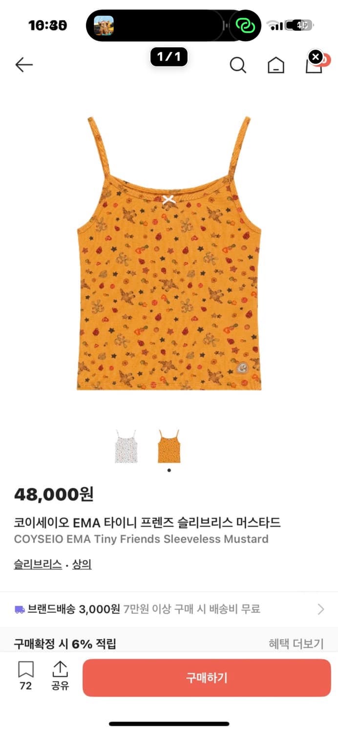 코이세이오 타이니 프렌즈 슬리브리스 나시 상품이미지1