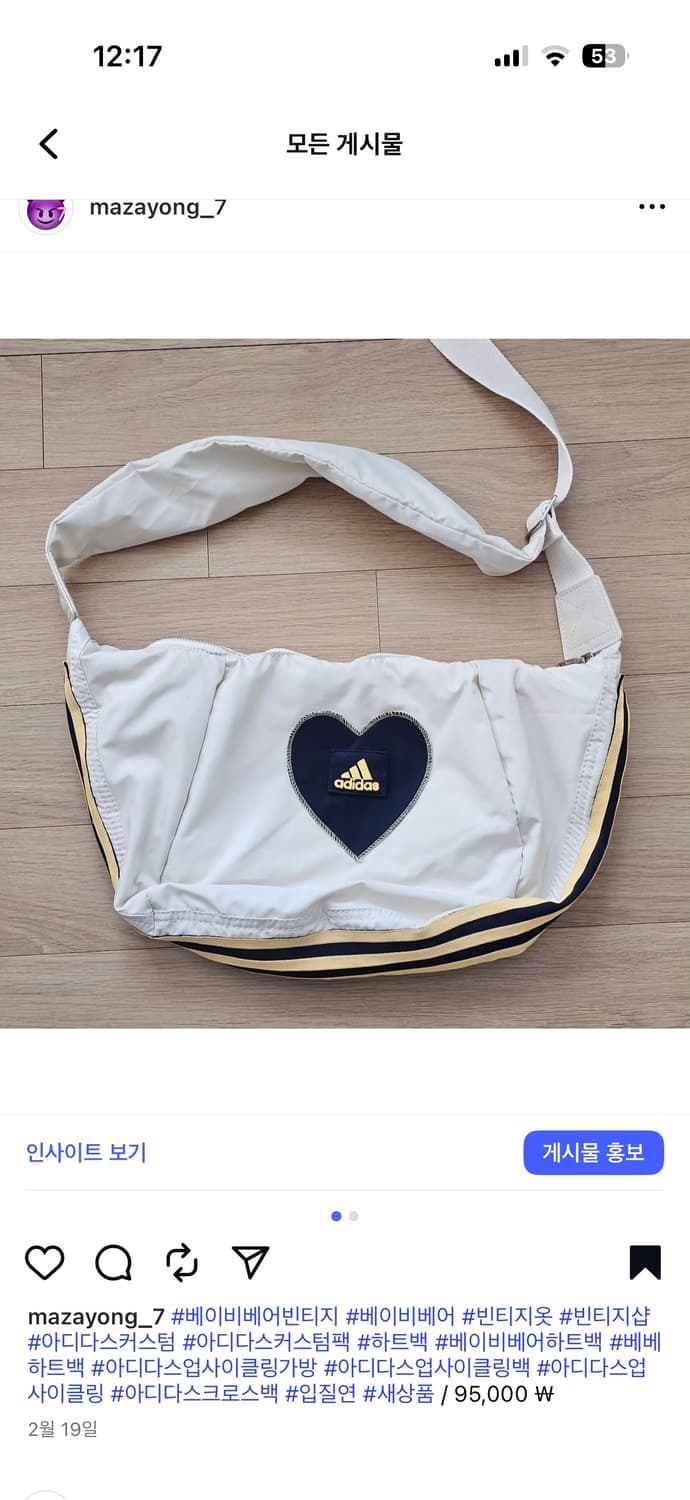 베이비베어 빈티지 아디다스커스텀 하트백 가방 상품이미지5