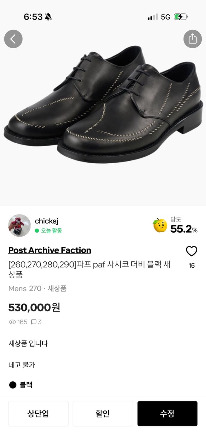 파프 사시코더비 280 상품이미지1