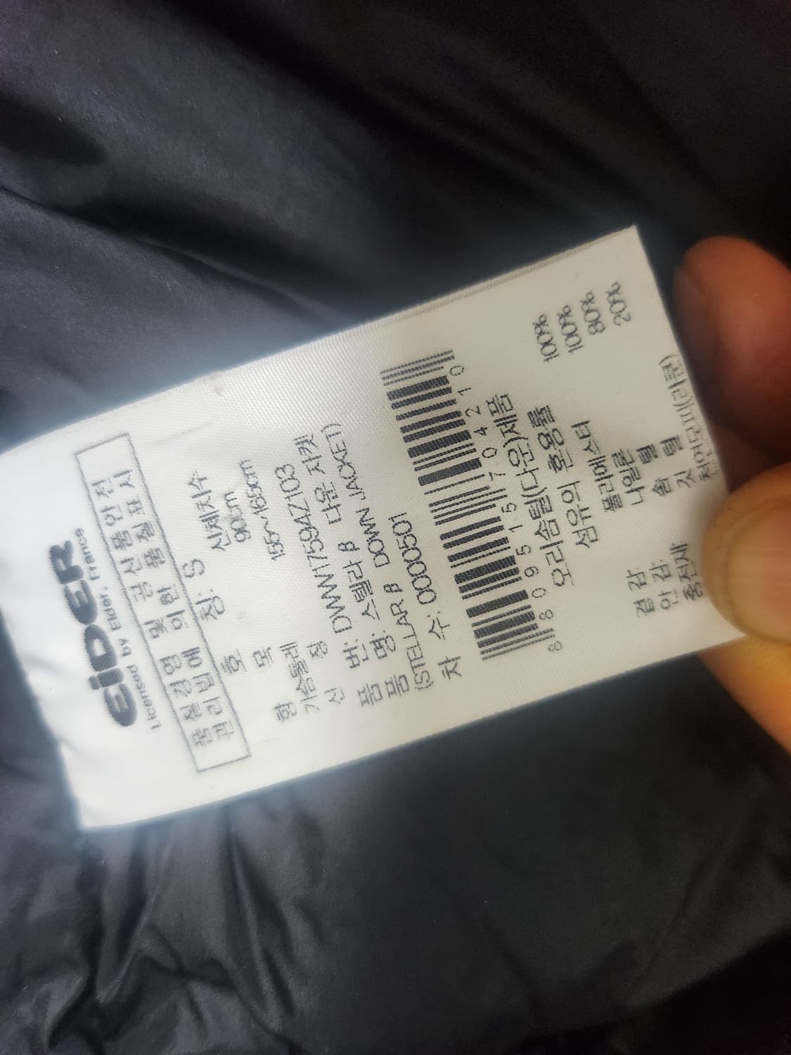 아이더다운패딩s 상품이미지3