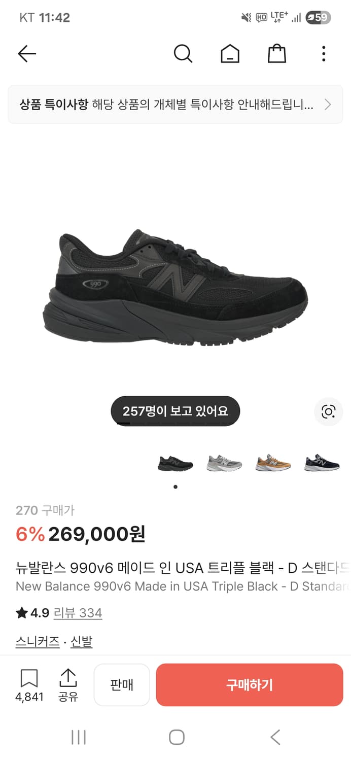 (270) 뉴발란스 990V6 트리플블랙 상품이미지1