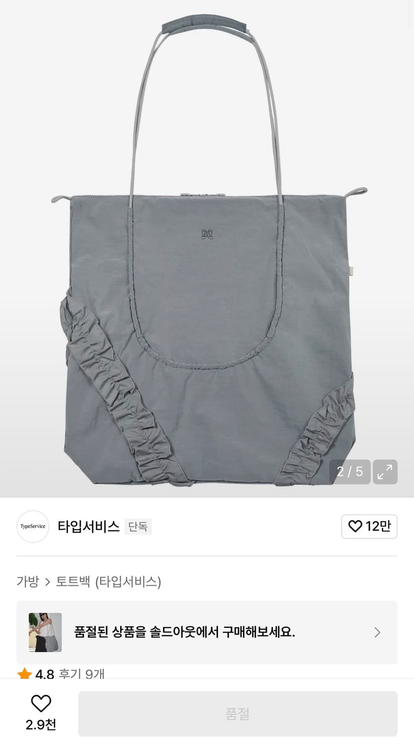 (새상품)타입서비스 Ruffled Adjustable Bag [Gray] 상품이미지1