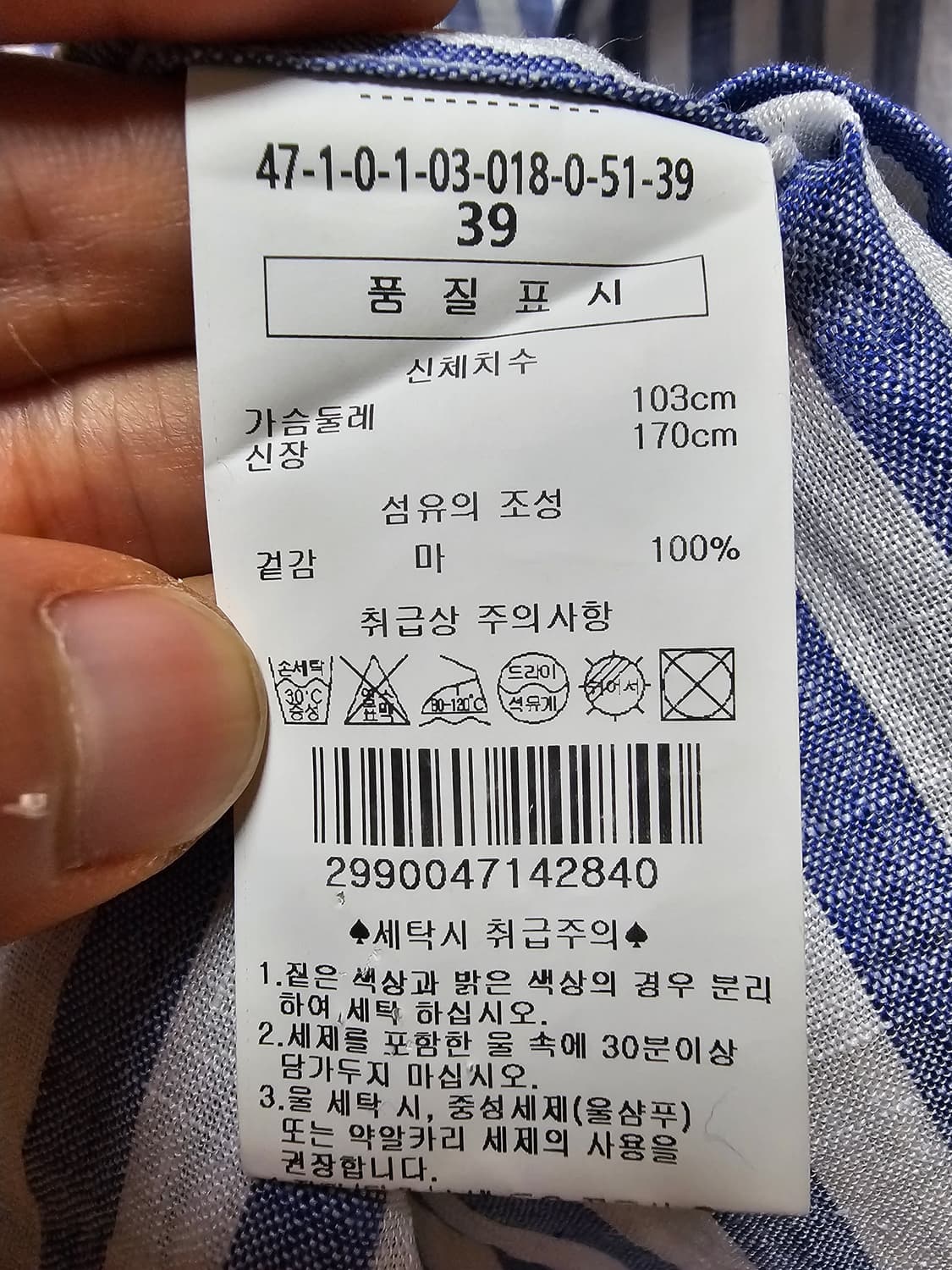맨온더분 셔츠 린넨 39 상품이미지9