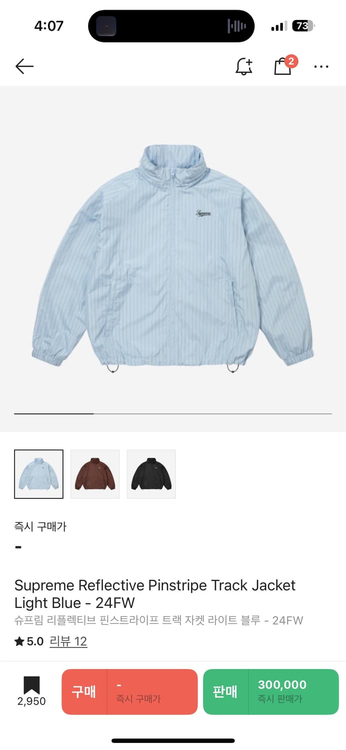 슈프림 리플렉티브 핀스트라이프 트랙 자켓 라이트 블루 상품이미지1